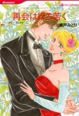 Saikai wa Horonigaku