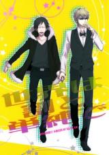 Durarara!! dj - The World Is Relatively Simple