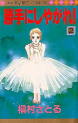 Katte ni Shiyagare! (MAKIMURA Satoru)