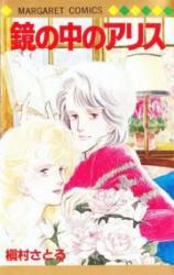 Kagami no Naka no Alice