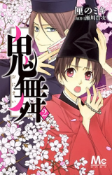 Onimai