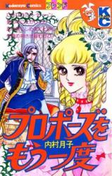 Propose o Mou Ichido