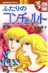 Futari no Concerto