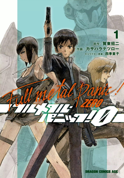 Full Metal Panic! 0