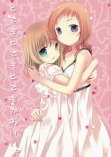 Saki dj - Tote mo, Tote mo, Tote mo Kawaii.