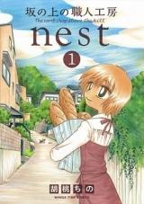 Saka no Ue no Shokunin Koubou Nest