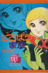Dorobou Kazoku