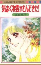 Kimagure Kumo ga Tonde Kita!