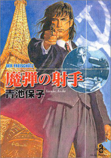 Madan no Shashu