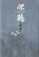 Itezuru