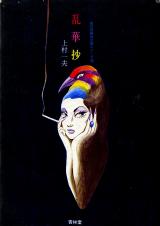 Rankashou