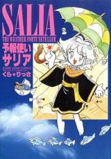 Yohou Tsukai Salia