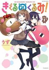 Kigurume Kurumi!
