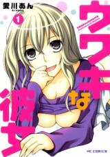 Uwaki na Kanojo