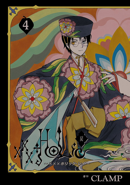 xxxHoLic Rei