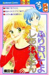 Furimuite yo Shiawase-san