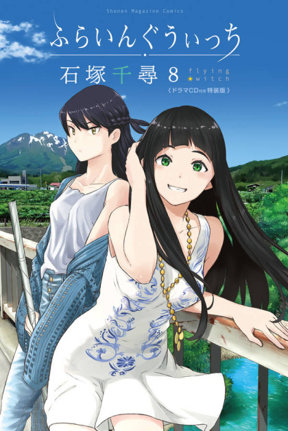 Flying Witch