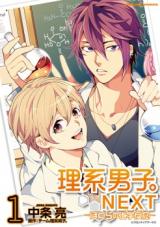 Rikei Danshi. Next - Bokura no Kagakuhannou