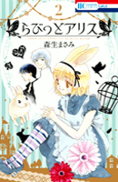 Rabbit Alice