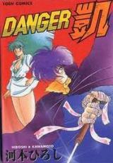 Danger Gai