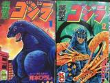 Kaijuuou Godzilla