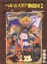 Belle Starr Goutoudan