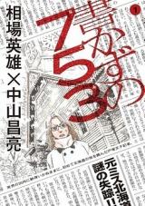 Kakazu no 753