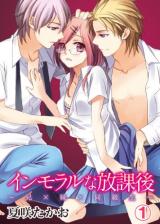 Immoral na Houkago - Ani x Imouto x Doukyuusei