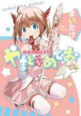 Nenshoukei Mahou Shoujo Yamato na Meteo