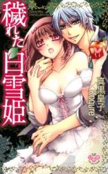 Kegareta Shirayukihime