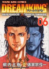 Dream King R