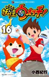 Youkai Watch