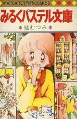 Milk Pastel Bunko