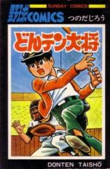 Donten Taishou