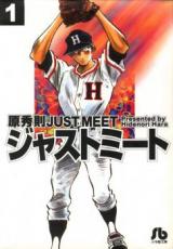 Just Meet