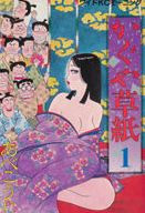 Kaguya Soushi