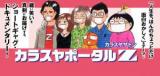 Otoroshi