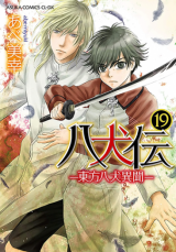 Hakkenden - Touhou Hakken Ibun