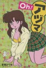 Oh! Azuma