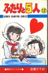 Futari to 5-nin