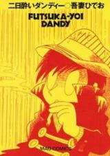 Futsukayoi Dandy