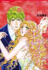 Ichiya no Hamon