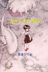 Magical Land no Oujotachi