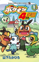 Pokemon 4-koma Gakuen