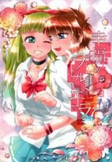 Minisuka Uchuu Kaizoku dj - Koufuku Plumiera