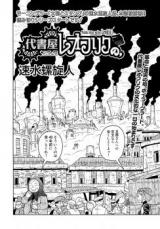 Daishoya Leofric no,