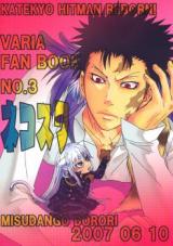 Katekyo Hitman Reborn! dj - Nekosoku
