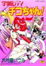 Gakkyuu Lady Chiko-chan!