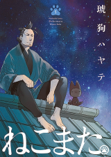 Nekomata.