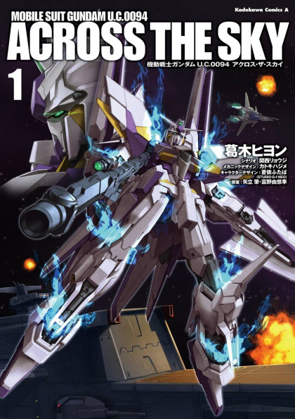 Kidou Senshi Gundam U.C. 0094 - Across the Sky